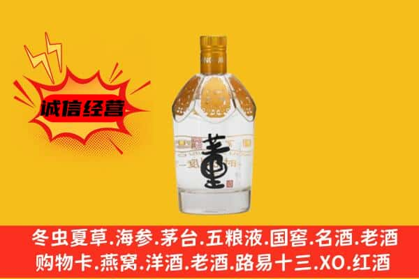 内江东兴区上门回收老董酒