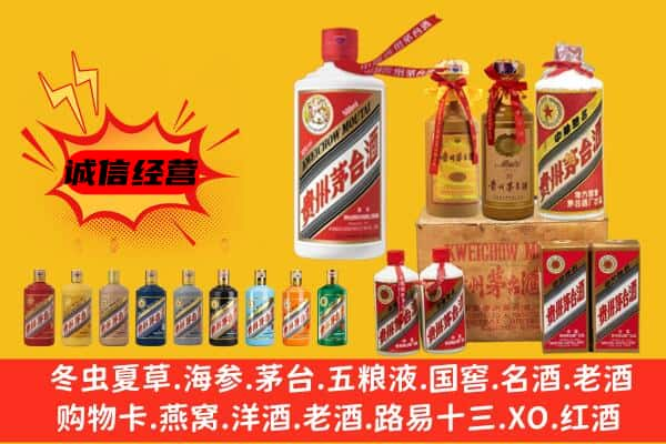 内江东兴区上门回收飞天茅台酒